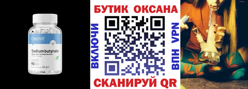 БУТИРАТ BDO 33%  Купить  Старая Купавна 
