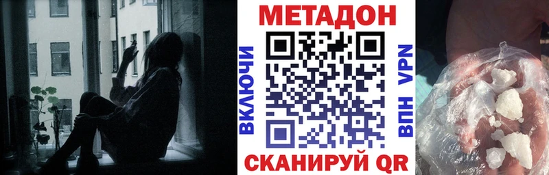 МЕТАДОН methadone Старая Купавна